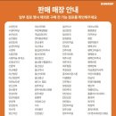 던킨양산