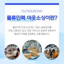 (주)하나물류