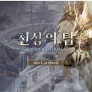 엔씨대전 이미지