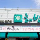 해빔목포비빔밥 이미지