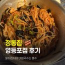 정통국수집 - 시흥시 동서로 706-62 | 🍺 영등포 정통집 돼지김치·비빔국수 후기｜풀야근 후 급벙 보상