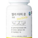 터치-온
