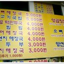 홍가네해장국