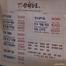 금호숯불뒷고기 | [서울 금호] 금호역 맛집 산청화로