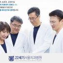22세기서울치과병원 이미지