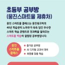 에듀앤아트학원