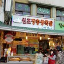 왕궁장충왕족발 이미지