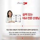 갈등조정지도사 자격 과정 이미지