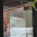 학의천 의왕~안양시계 | 안양 의왕 수촌마을 국밥 맛집, 왕손할매순대국 수촌점