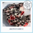 세종 원조쫀득쿠키 (오레오 약과 후르츠링 민트)