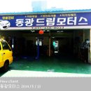 동광모터스 이미지
