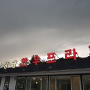 금강송한우프라자 이미지