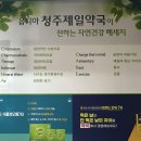 옵티마자연약국 네이버블로그