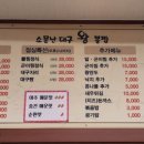 소문난대구왕뽈찜;탕