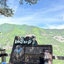 CU 궁동전원점 | 알레버스로 두타산 베틀바위(마천루) 산행 후기