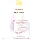 고인돌안내소 이미지