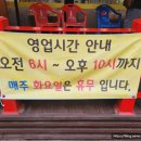 삼시세때상모점 이미지