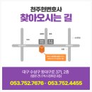 무겸종합건설 주식회사 | [결정] 대구지방법원 파산부 : 법인파산선고 – 법인 파산관재인, 개인 파산관재인 출신, 천주현 변호사...