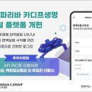 카디프