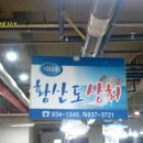 황산도상회 Daum카페
