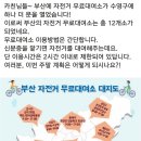 부산자전거 이미지