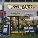 오구오구양꼬치 이미지