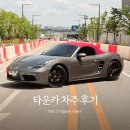 타운카 차주 수익 후기 - 세컨드카로 한 달 만에 300만 원