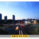 컨테이너부두사거리