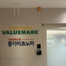인포마크 | 밸류마크 위드지점 강남 재무컨설팅