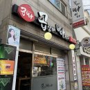 코~오 자자 | 부평 노포 맛집 &lt;곱창에 빠지다&gt; 양념막창 가격 솔직후기 ㅣ 인천성모병원맛집