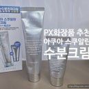 에스마켓 | [PX화장품추천]에스네이쳐 아쿠아 스쿠알란 수분크림/내돈내산 실제사용후기