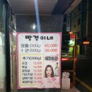 제주도야지빵경이네 이미지