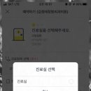 부산외과의원 이미지