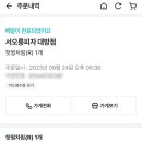서오릉갈비찜 이미지