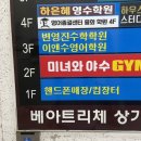 하모니마트용화점