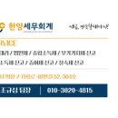 우리세무회계사무소 이미지