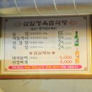 삼일정육점 이미지