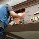 이레설비 - 양천구 중앙로51길 31 | 이레설비