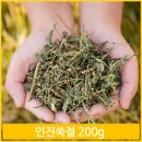 약초 이미지