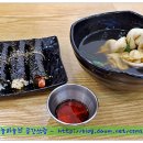 화지김밥