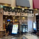 시오스타일 | 오사카 덴노지역 라멘맛집 라멘 마제소바 시오스타일