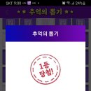 오늘뽑기