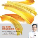 이찬수 목사 "비대면 예배 습관화 안 돼... 모이기에 힘써야 이미지