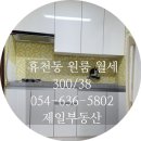 영주1공인중개사사무소 이미지