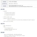 알리안츠생명보험 채용 / PA지점 사무직 모집(창원) (~09/12) 이미지