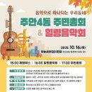 주안4동 행정복지센터 이미지