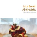 라라브레드 - 송파구 오금로16길 4 | 라라브레드