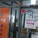 헬로건어물 이미지