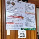 여수 소라면 - 평원가든, 흑염소탕