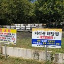 지리산해달원 이미지